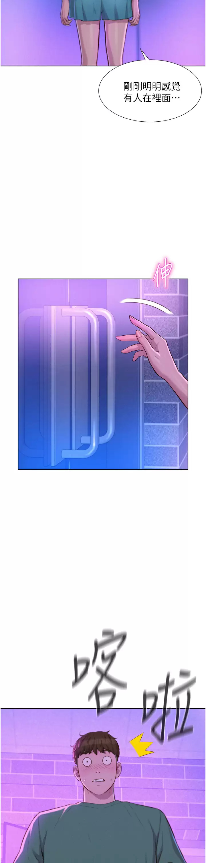 [Manhwa] Romantic camping Plot, big breasts#[40P]-27
