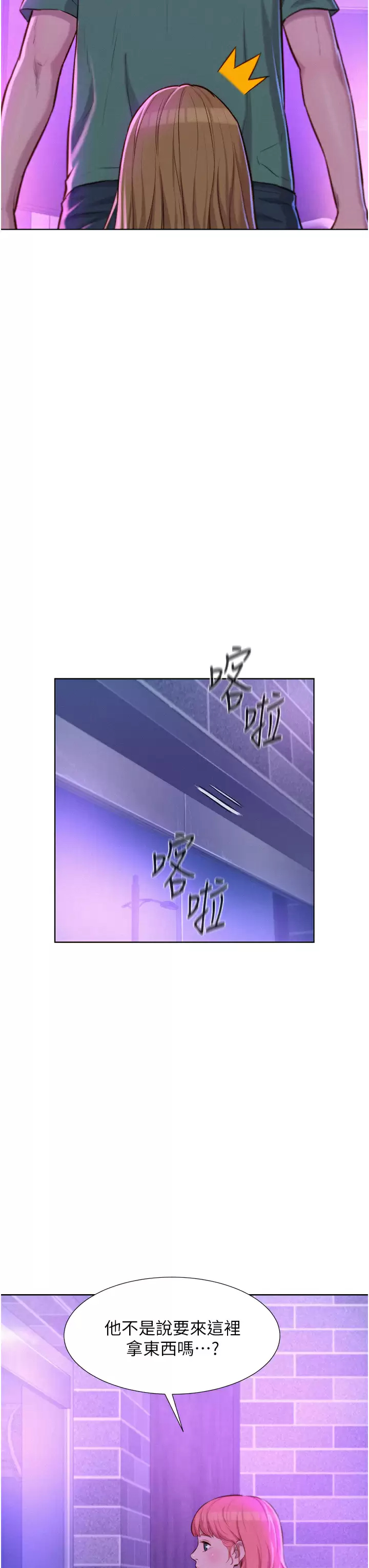 [Manhwa] Romantic camping Plot, big breasts#[40P]-28