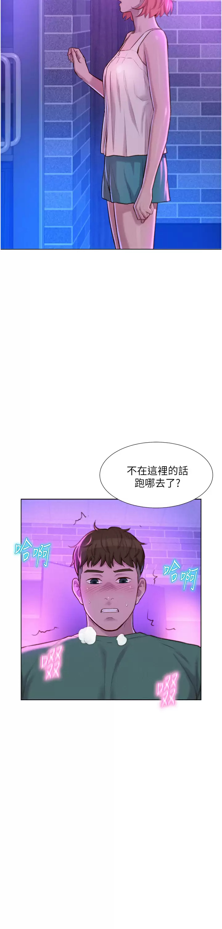 [Manhwa] Romantic camping Plot, big breasts#[40P]-29