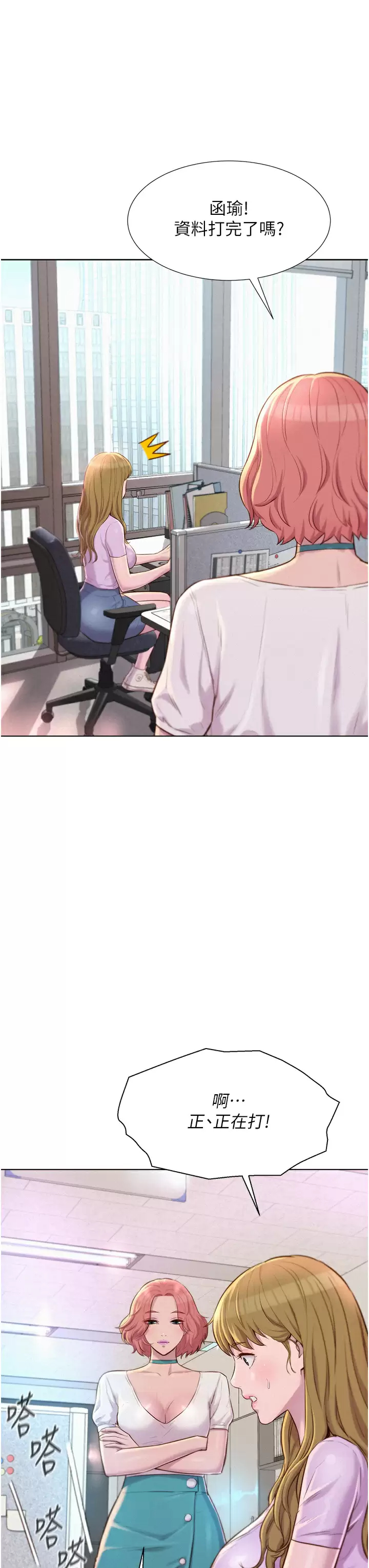 [Manhwa] Romantic camping Plot, big breasts#[40P]-3