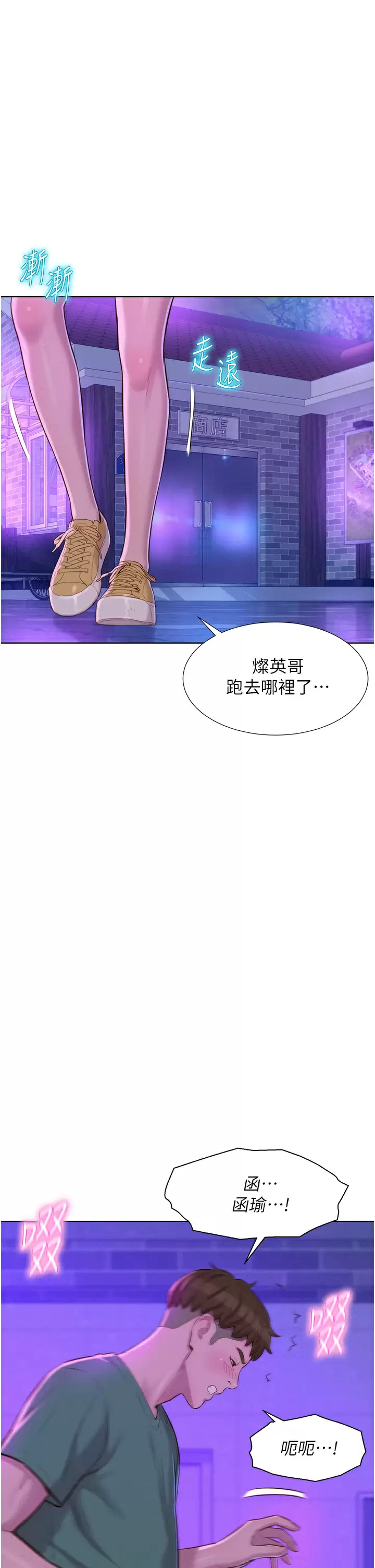 [Manhwa] Romantic camping Plot, big breasts#[40P]-31
