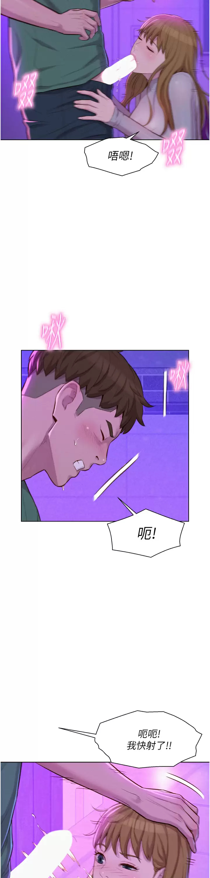 [Manhwa] Romantic camping Plot, big breasts#[40P]-32