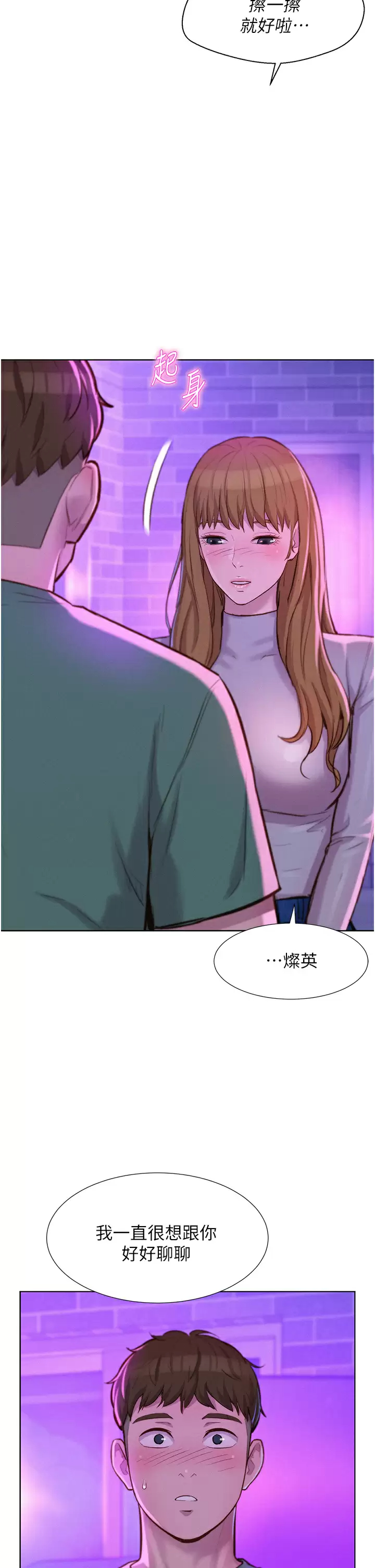 [Manhwa] Romantic camping Plot, big breasts#[40P]-37