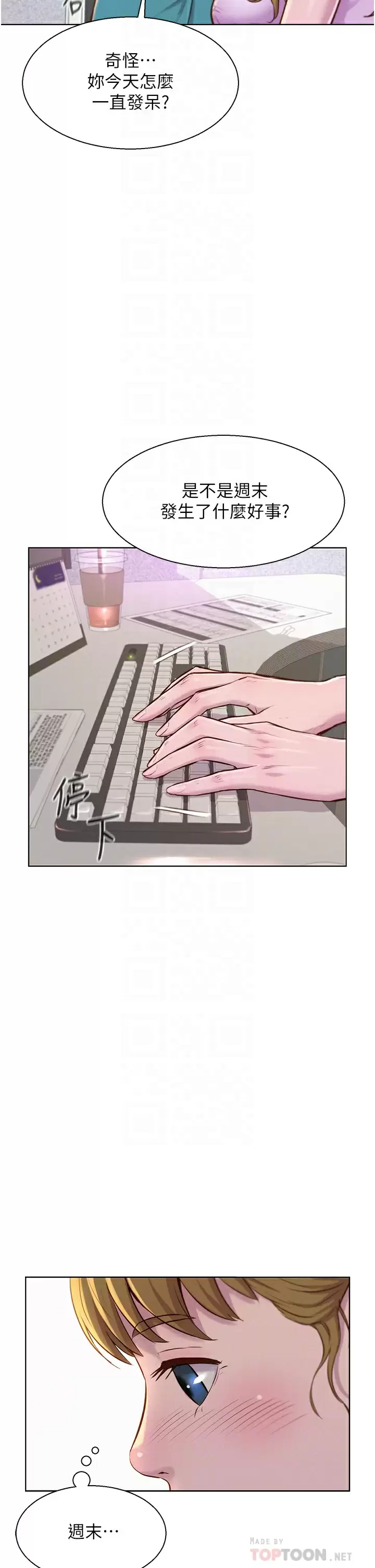 [Manhwa] Romantic camping Plot, big breasts#[40P]-4