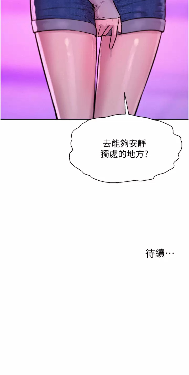 [Manhwa] Romantic camping Plot, big breasts#[40P]-40