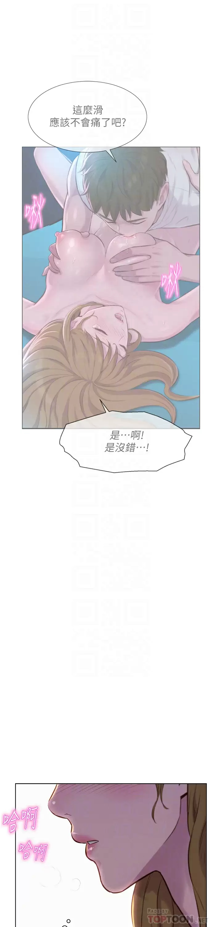 [Manhwa] Romantic camping Plot, big breasts#[40P]-6