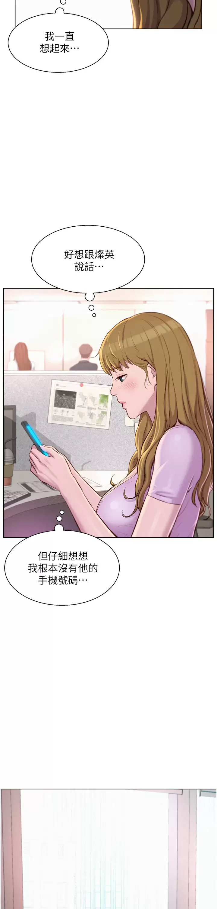 [Manhwa] Romantic camping Plot, big breasts#[40P]-7