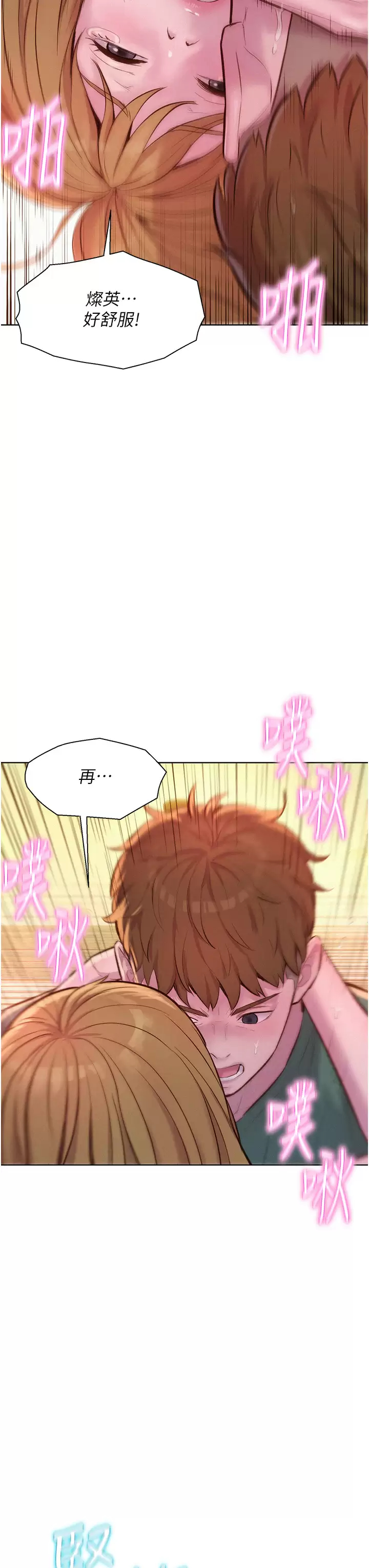 [韩国漫画] 浪漫露营 剧情,巨乳大奶#[42P]-37
