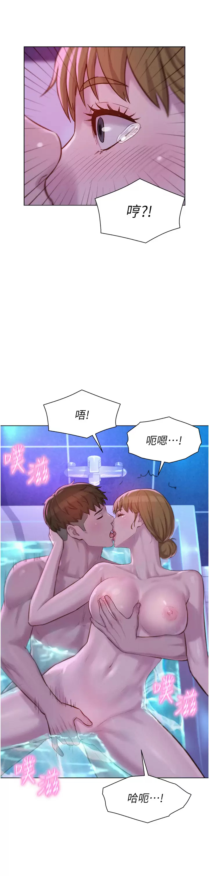 [韩国漫画] 浪漫露营 剧情,巨乳大奶#[42P]-24