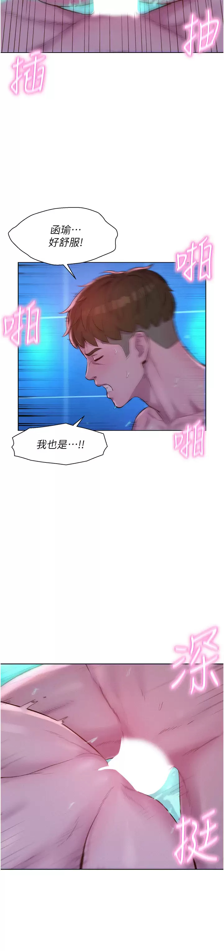 [韩国漫画] 浪漫露营 剧情,巨乳大奶#[42P]-41