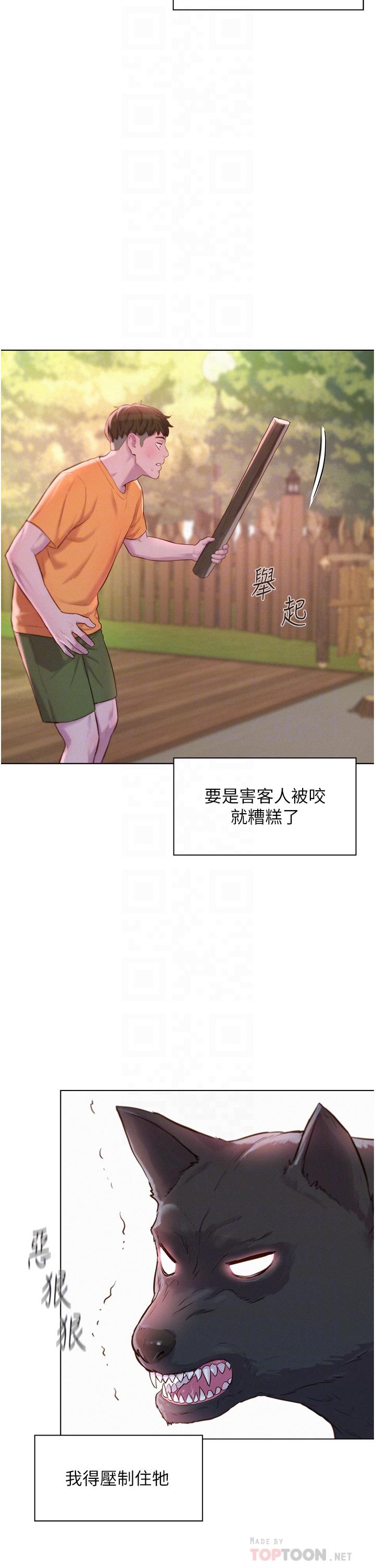 [Manhwa] Romantic camping Plot, big breasts#[39P]-14
