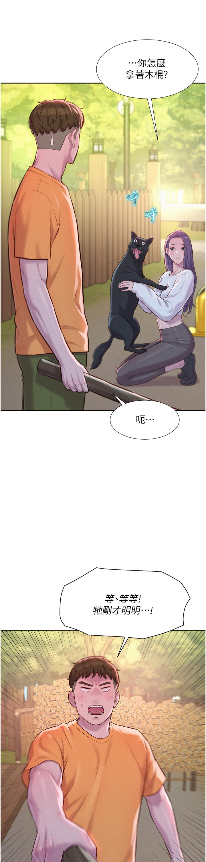 [Manhwa] Romantic camping Plot, big breasts#[39P]-21