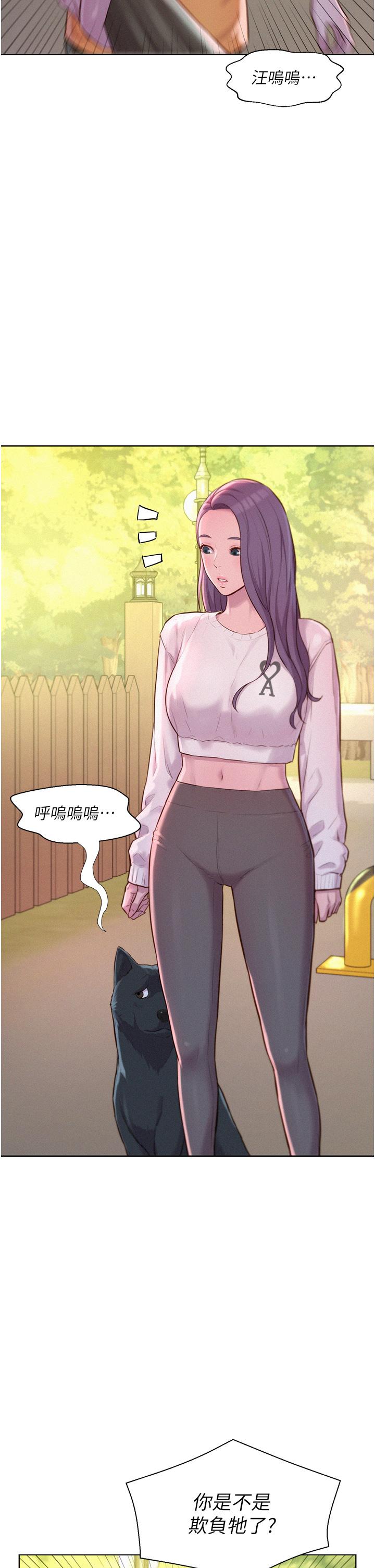 [Manhwa] Romantic camping Plot, big breasts#[39P]-22