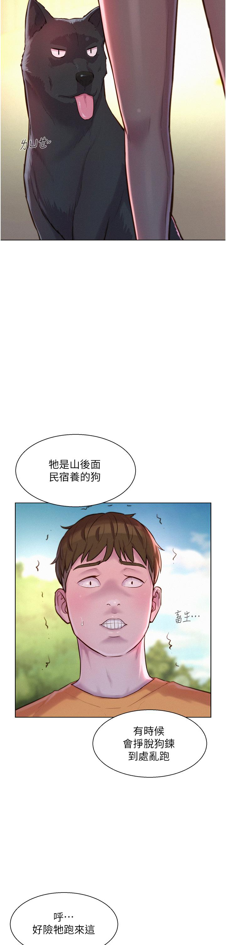[Manhwa] Romantic camping Plot, big breasts#[39P]-24