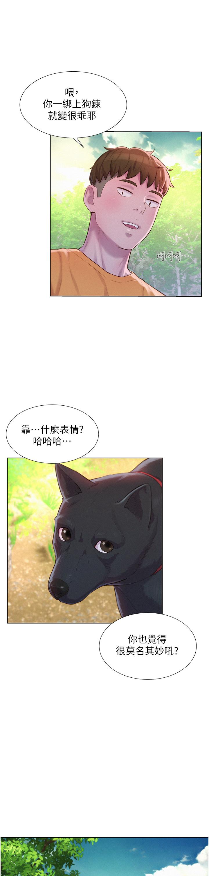 [Manhwa] Romantic camping Plot, big breasts#[39P]-29