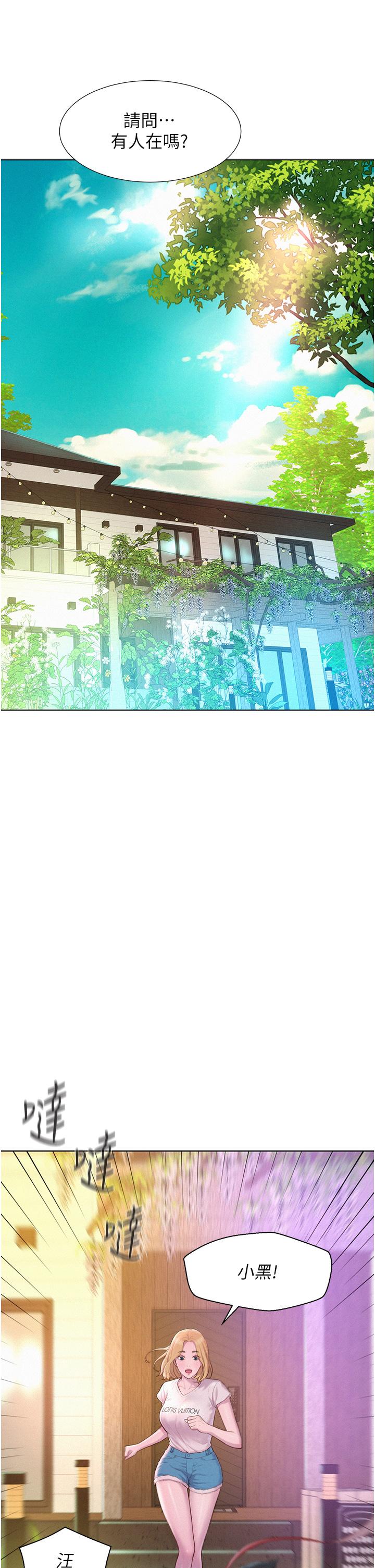[Manhwa] Romantic camping Plot, big breasts#[39P]-31