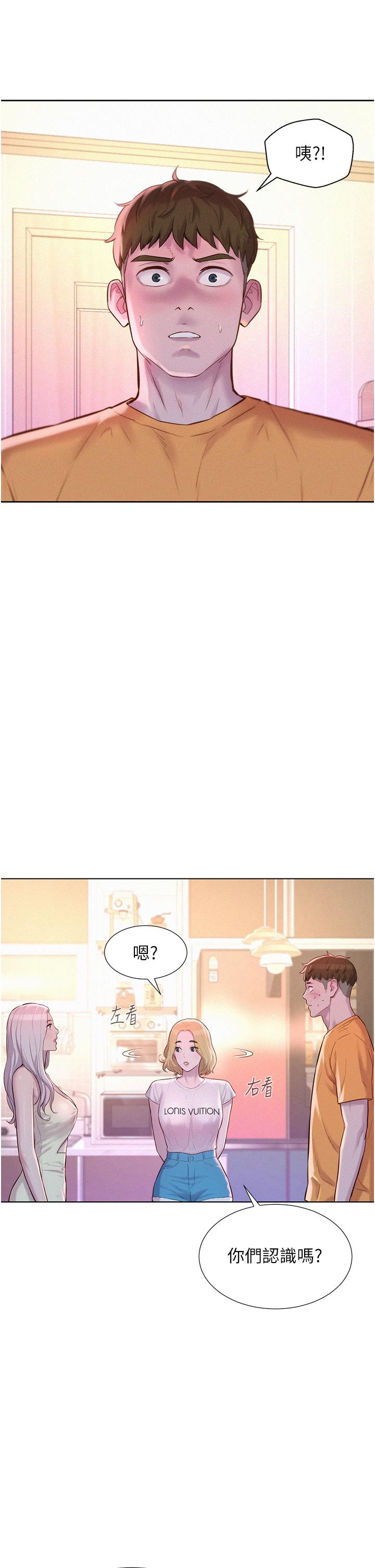 [Manhwa] Romantic camping Plot, big breasts#[39P]-37