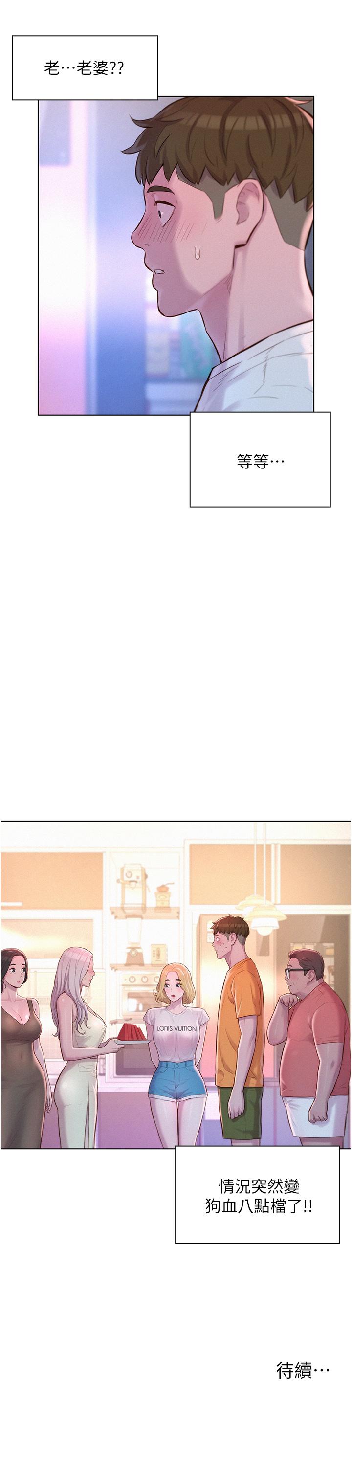 [Manhwa] Romantic camping Plot, big breasts#[39P]-39