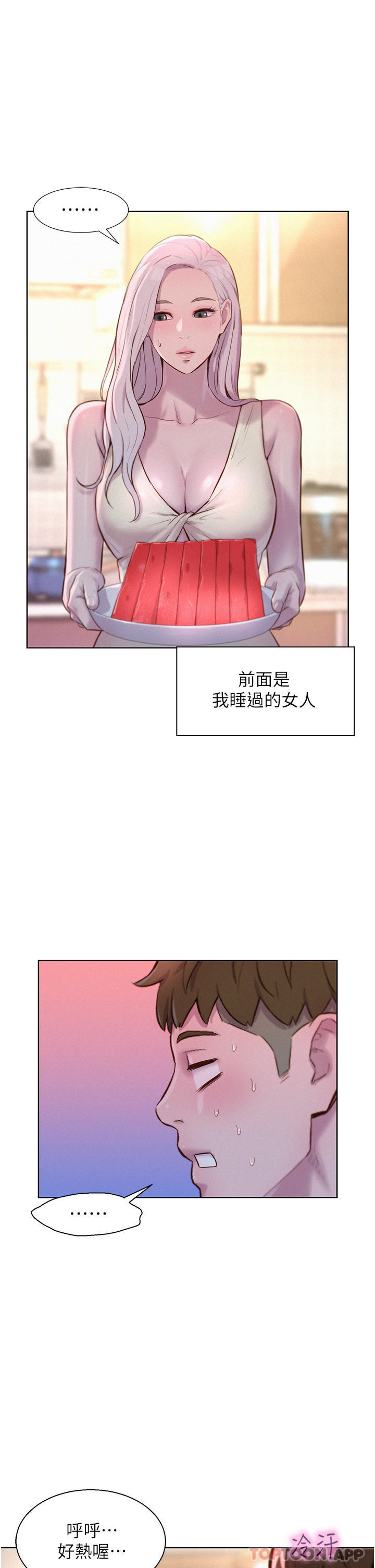 [韩国漫画] 浪漫露营 剧情,巨乳大奶#[37P]-1