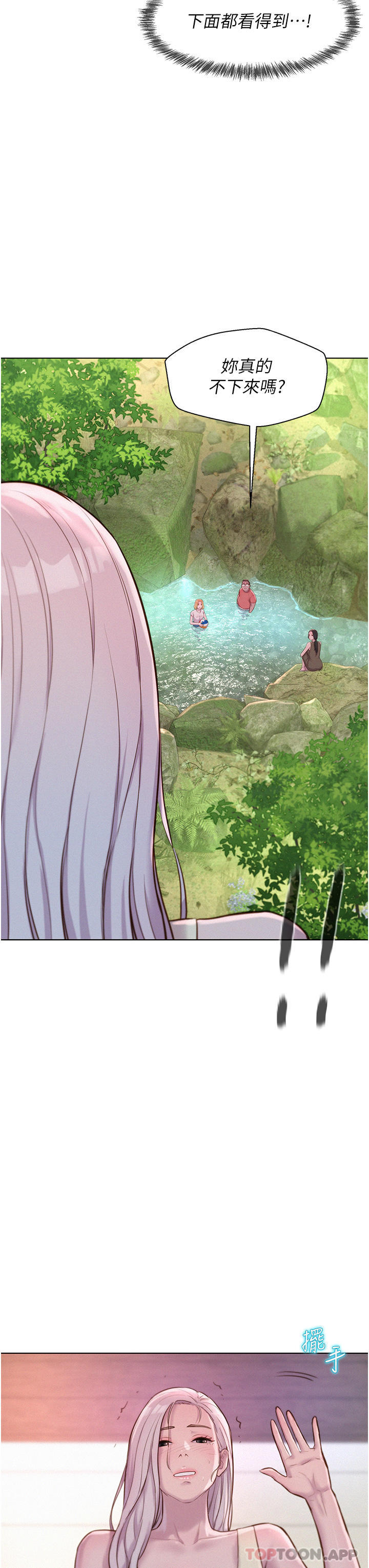 [韩国漫画] 浪漫露营 剧情,巨乳大奶#[37P]-28