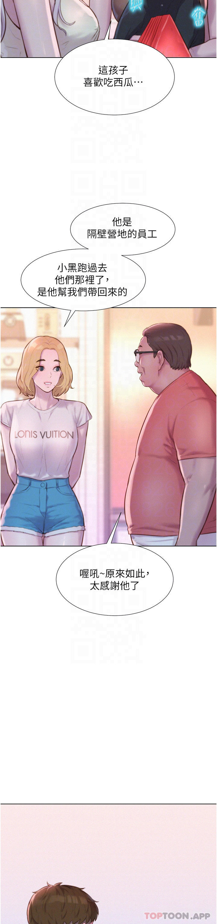 [韩国漫画] 浪漫露营 剧情,巨乳大奶#[37P]-8