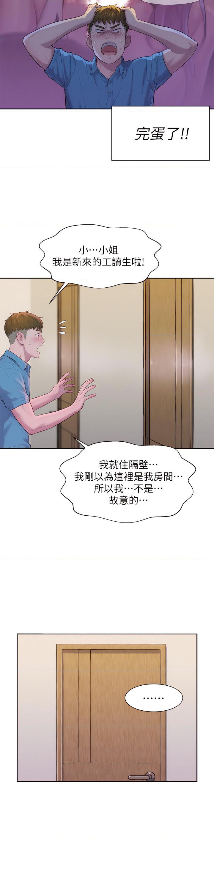 [韩国漫画] 浪漫露营 剧情,巨乳大奶#[48P]-11