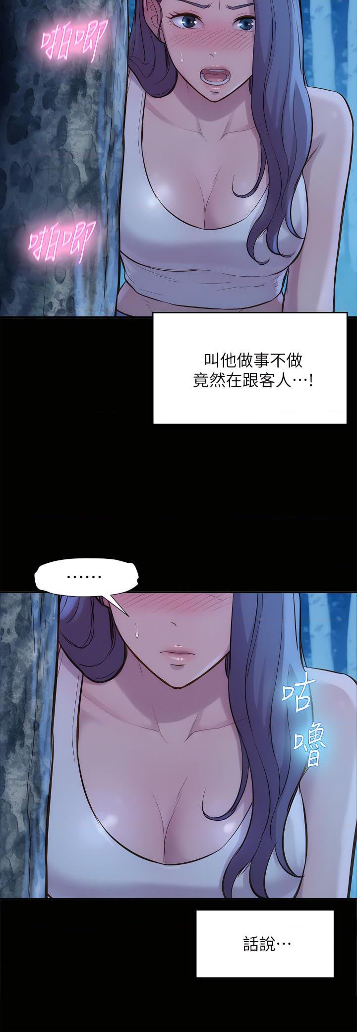 [韩国漫画] 浪漫露营 剧情,巨乳大奶#[48P]-24