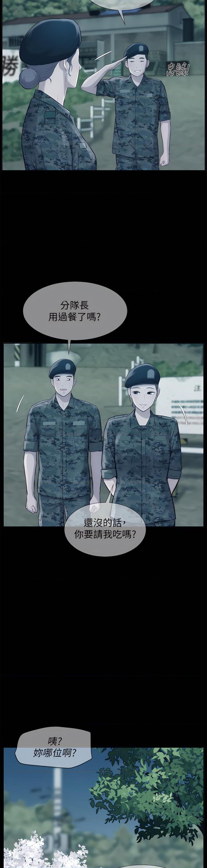 [韩国漫画] 浪漫露营 剧情,巨乳大奶#[48P]-26