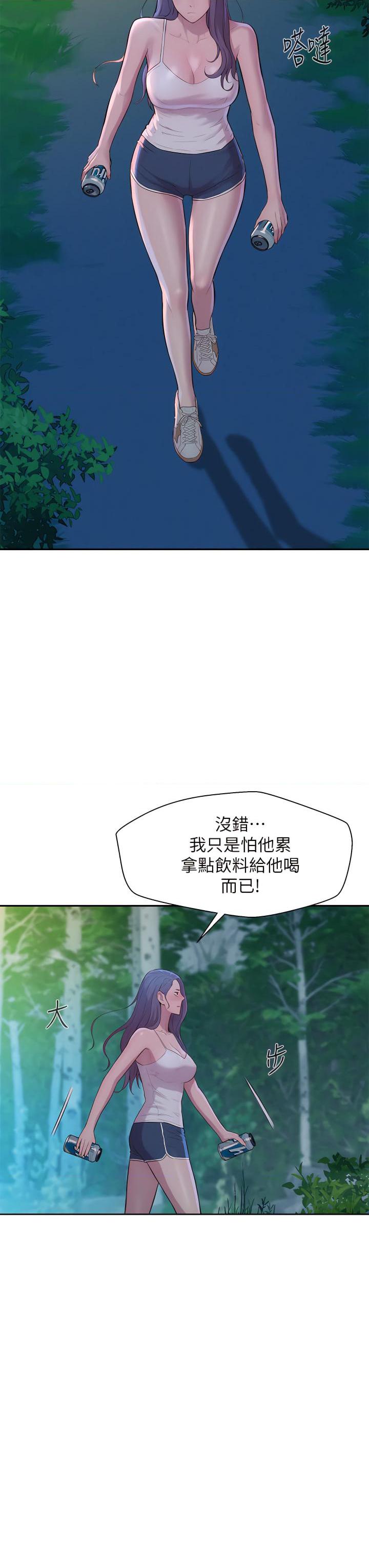 [韩国漫画] 浪漫露营 剧情,巨乳大奶#[48P]-32