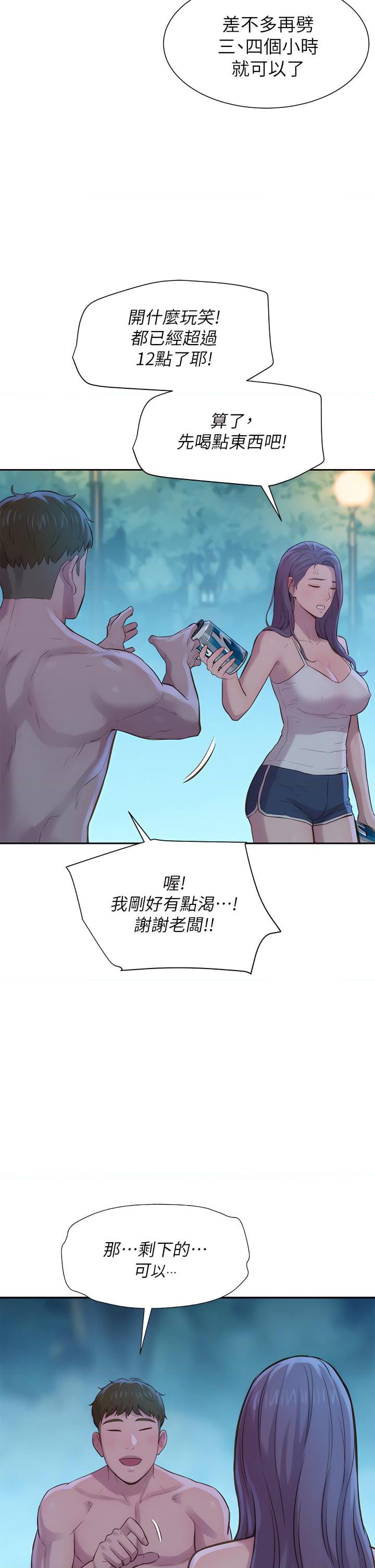 [韩国漫画] 浪漫露营 剧情,巨乳大奶#[48P]-41