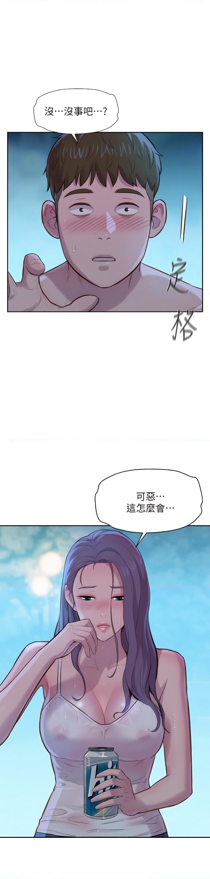 [韩国漫画] 浪漫露营 剧情,巨乳大奶#[48P]-45