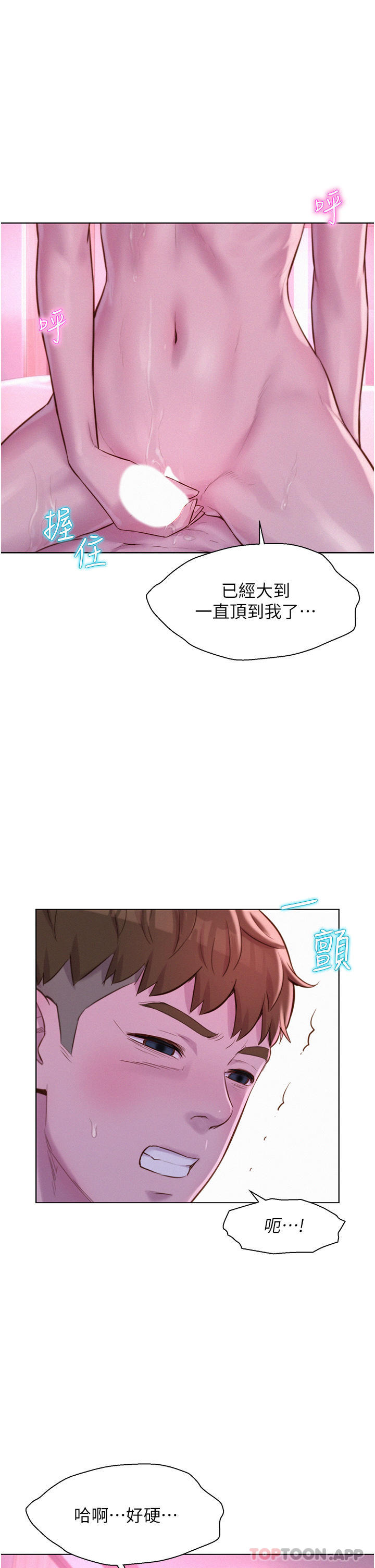 [韩国漫画] 浪漫露营 剧情,巨乳大奶#[41P]-17