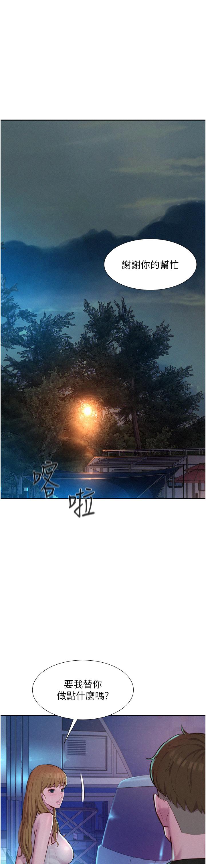 [韩国漫画] 浪漫露营 剧情,巨乳大奶#[40P]-36