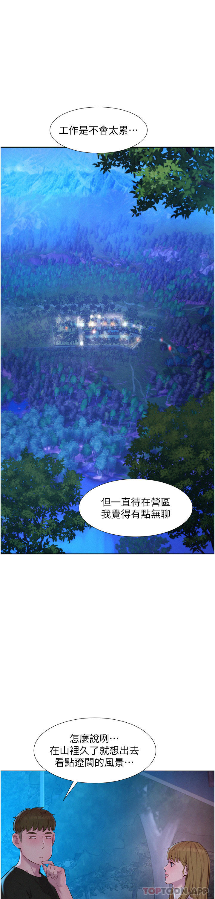 [Manhwa] Romantic camping Plot, big breasts#[37P]-1