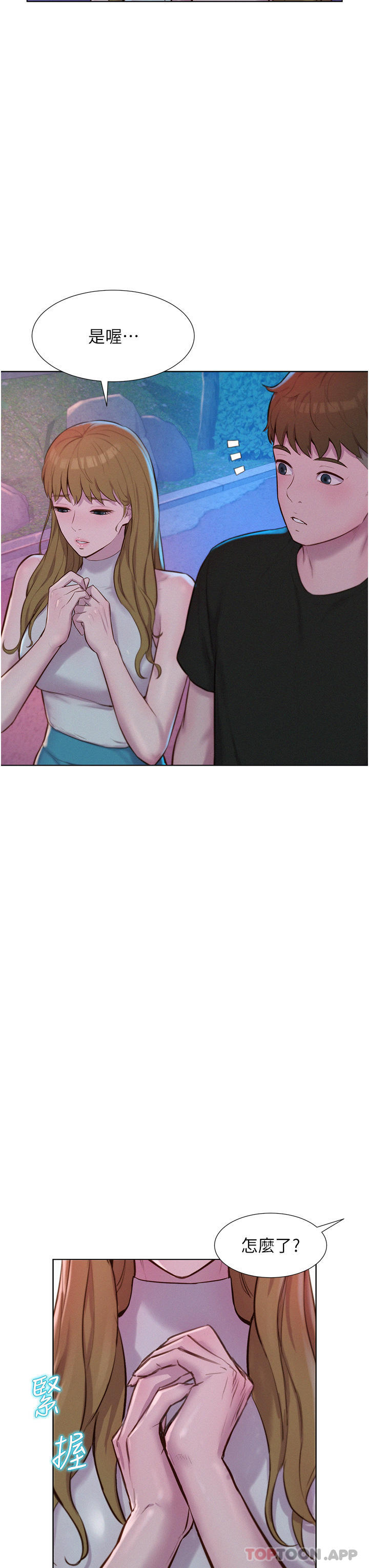 [Manhwa] Romantic camping Plot, big breasts#[37P]-10