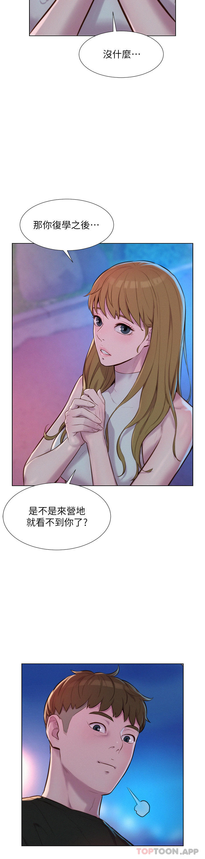 [Manhwa] Romantic camping Plot, big breasts#[37P]-11
