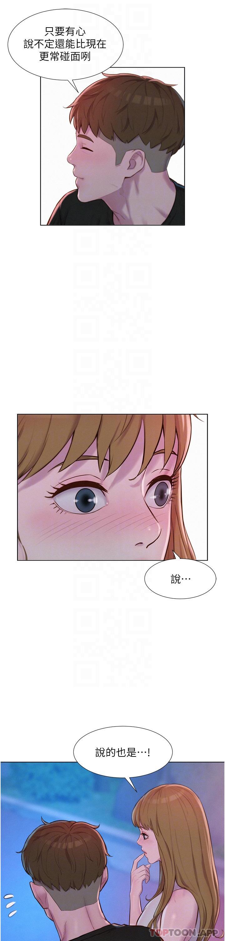 [Manhwa] Romantic camping Plot, big breasts#[37P]-13