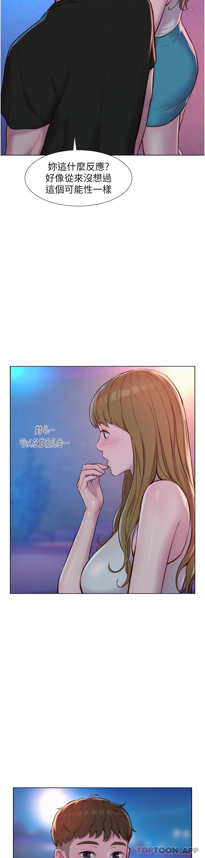 [Manhwa] Romantic camping Plot, big breasts#[37P]-14