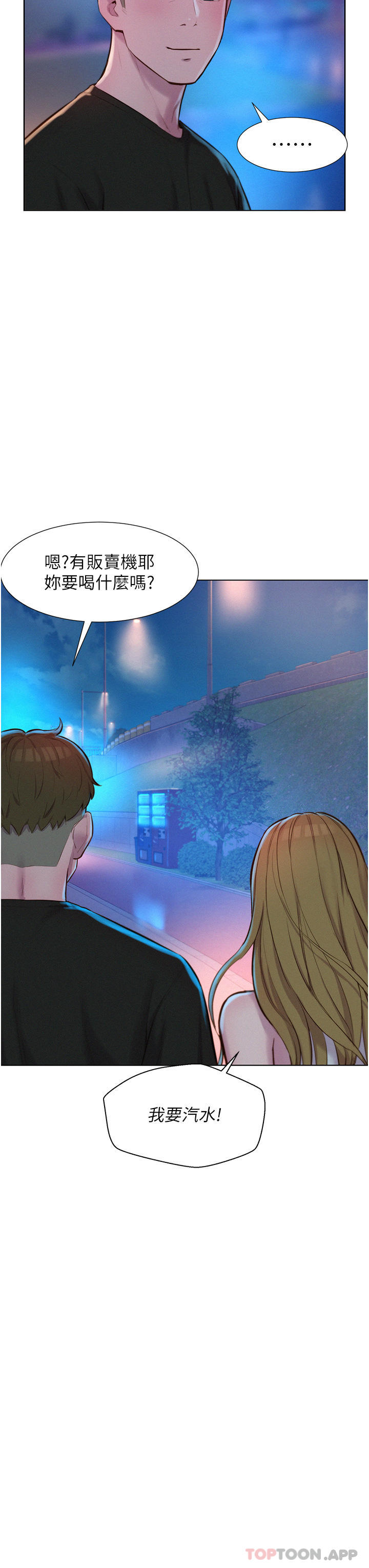 [Manhwa] Romantic camping Plot, big breasts#[37P]-15