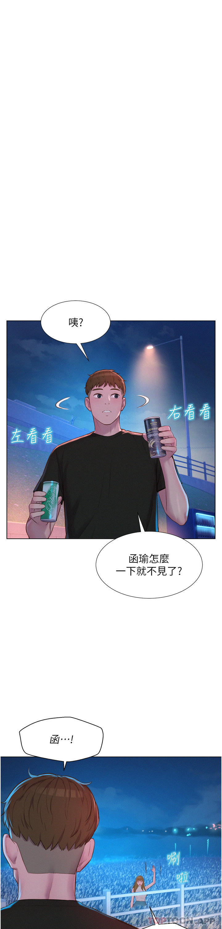 [Manhwa] Romantic camping Plot, big breasts#[37P]-16