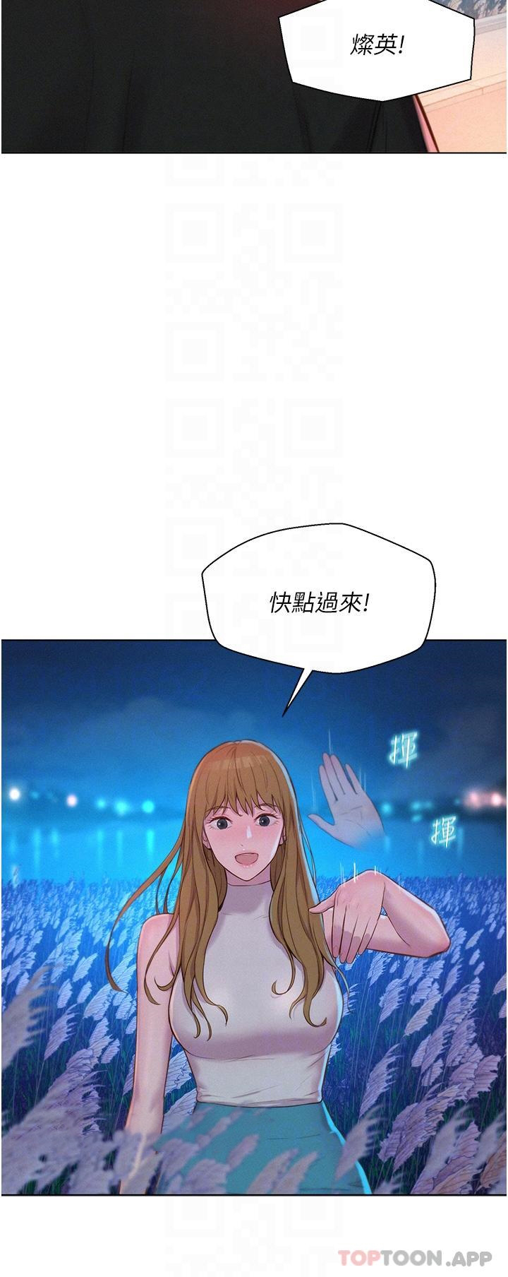 [Manhwa] Romantic camping Plot, big breasts#[37P]-17