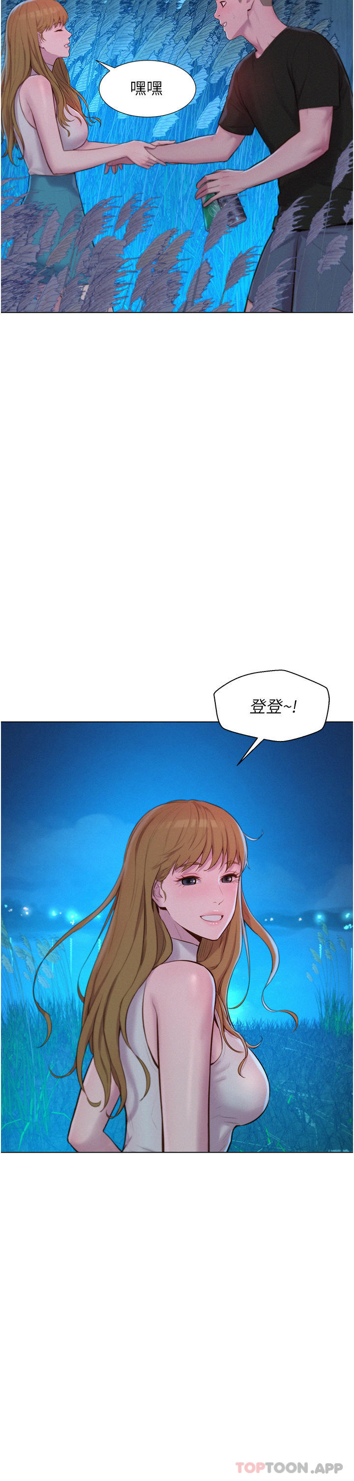 [Manhwa] Romantic camping Plot, big breasts#[37P]-19