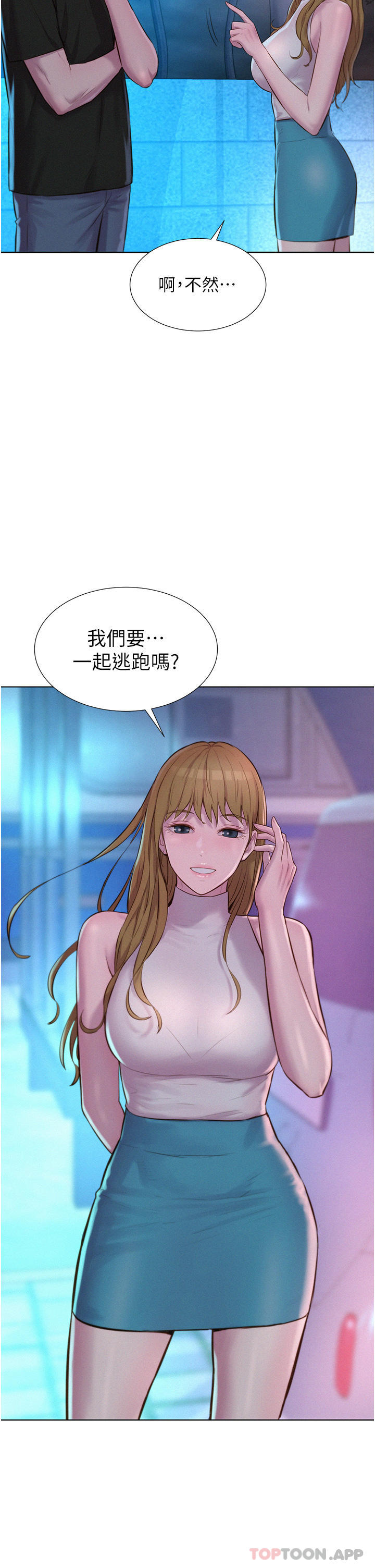 [Manhwa] Romantic camping Plot, big breasts#[37P]-2