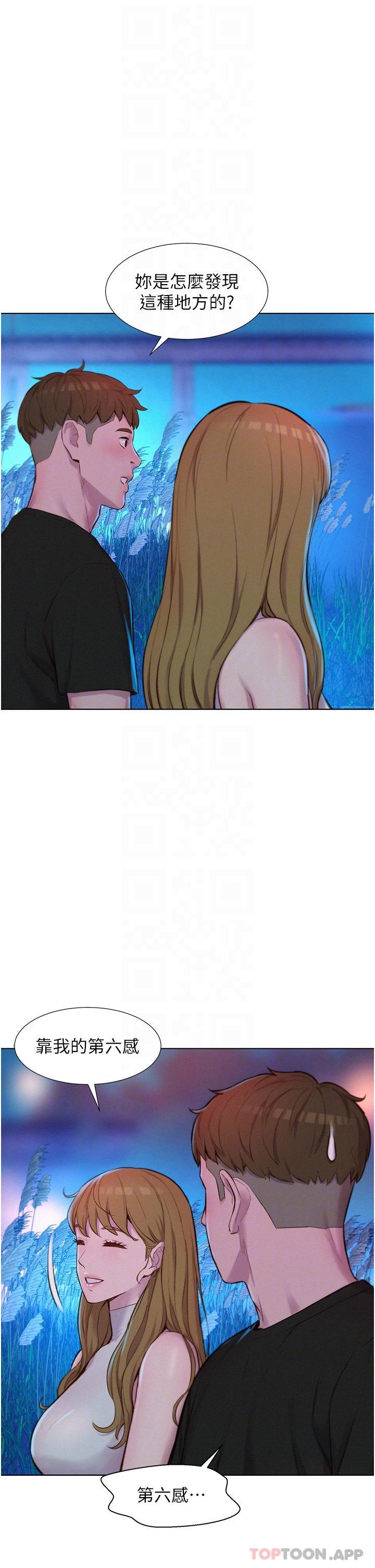 [Manhwa] Romantic camping Plot, big breasts#[37P]-21