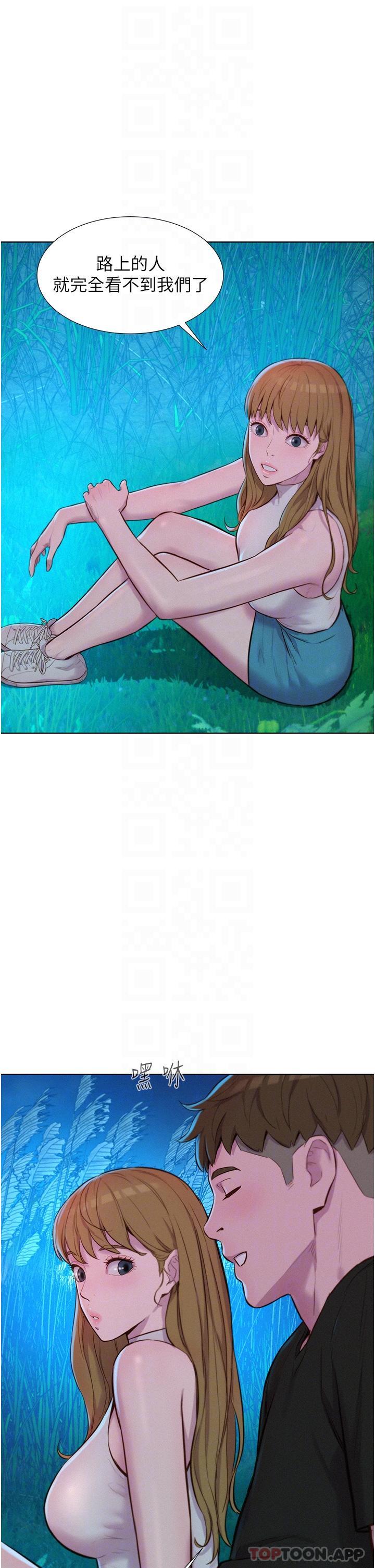 [Manhwa] Romantic camping Plot, big breasts#[37P]-23