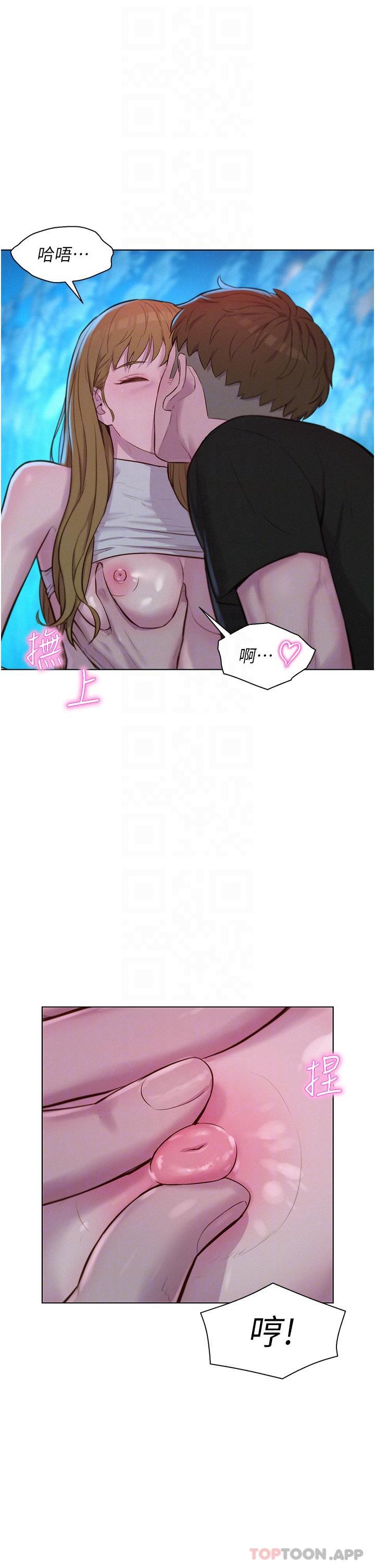 [Manhwa] Romantic camping Plot, big breasts#[37P]-29
