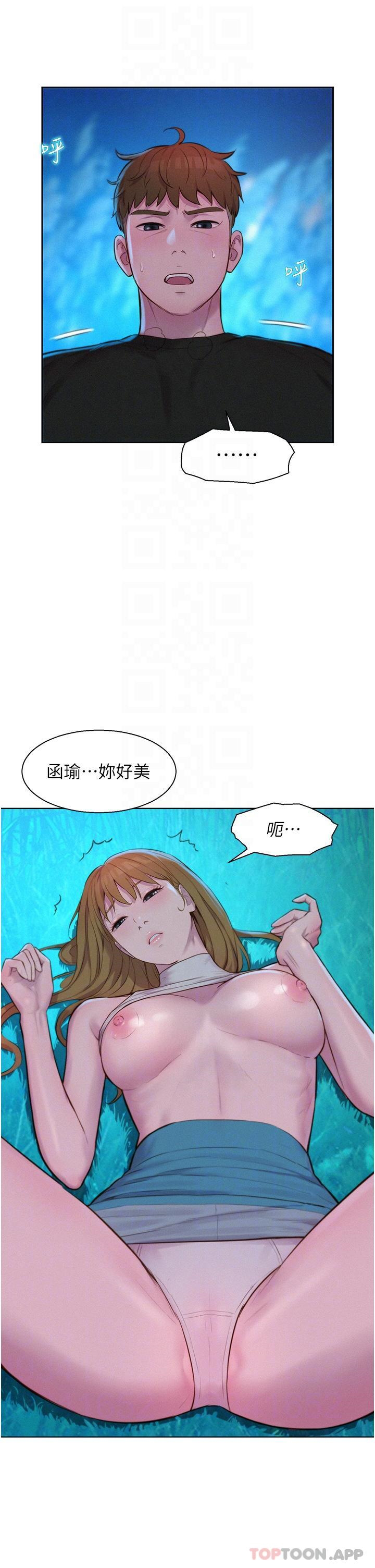 [Manhwa] Romantic camping Plot, big breasts#[37P]-31