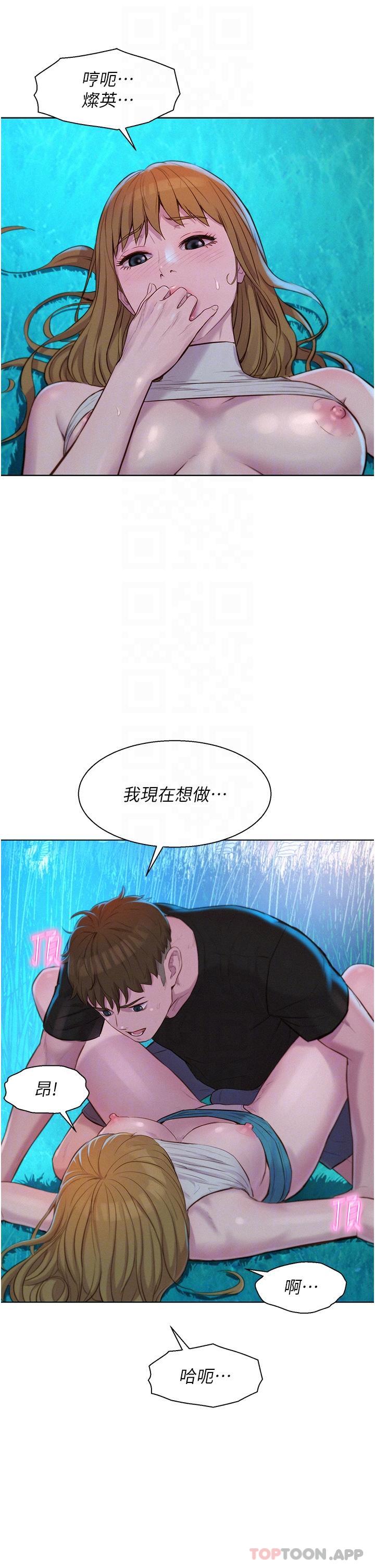 [Manhwa] Romantic camping Plot, big breasts#[37P]-33