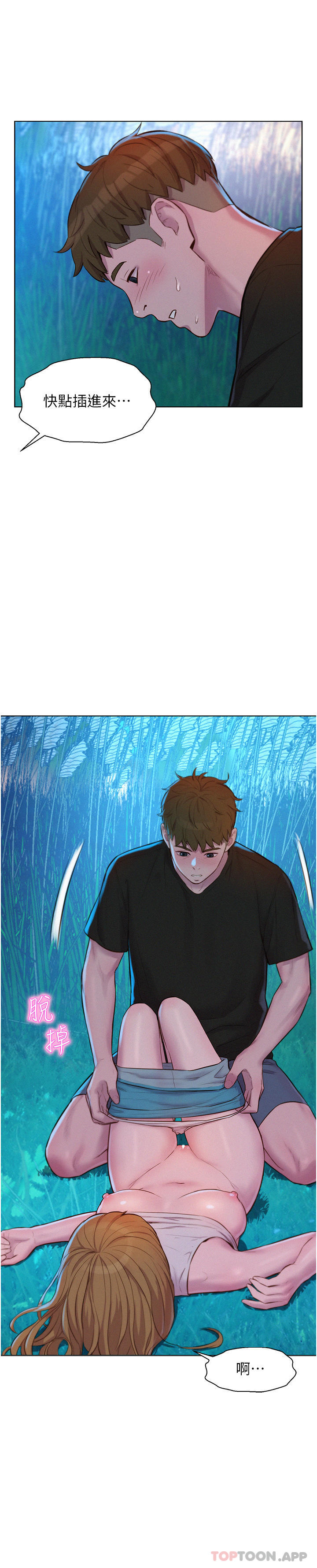 [Manhwa] Romantic camping Plot, big breasts#[37P]-35