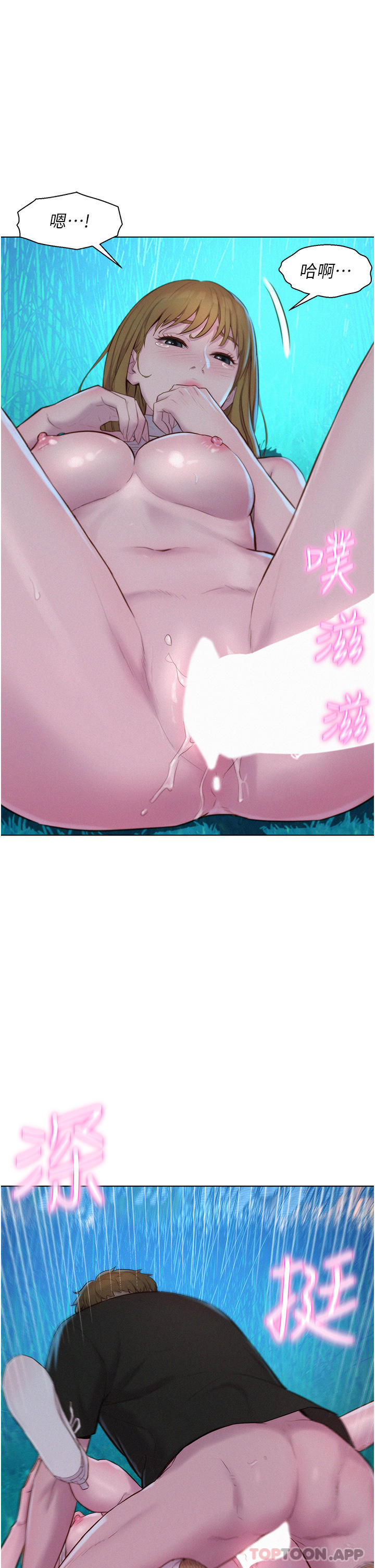 [Manhwa] Romantic camping Plot, big breasts#[37P]-36